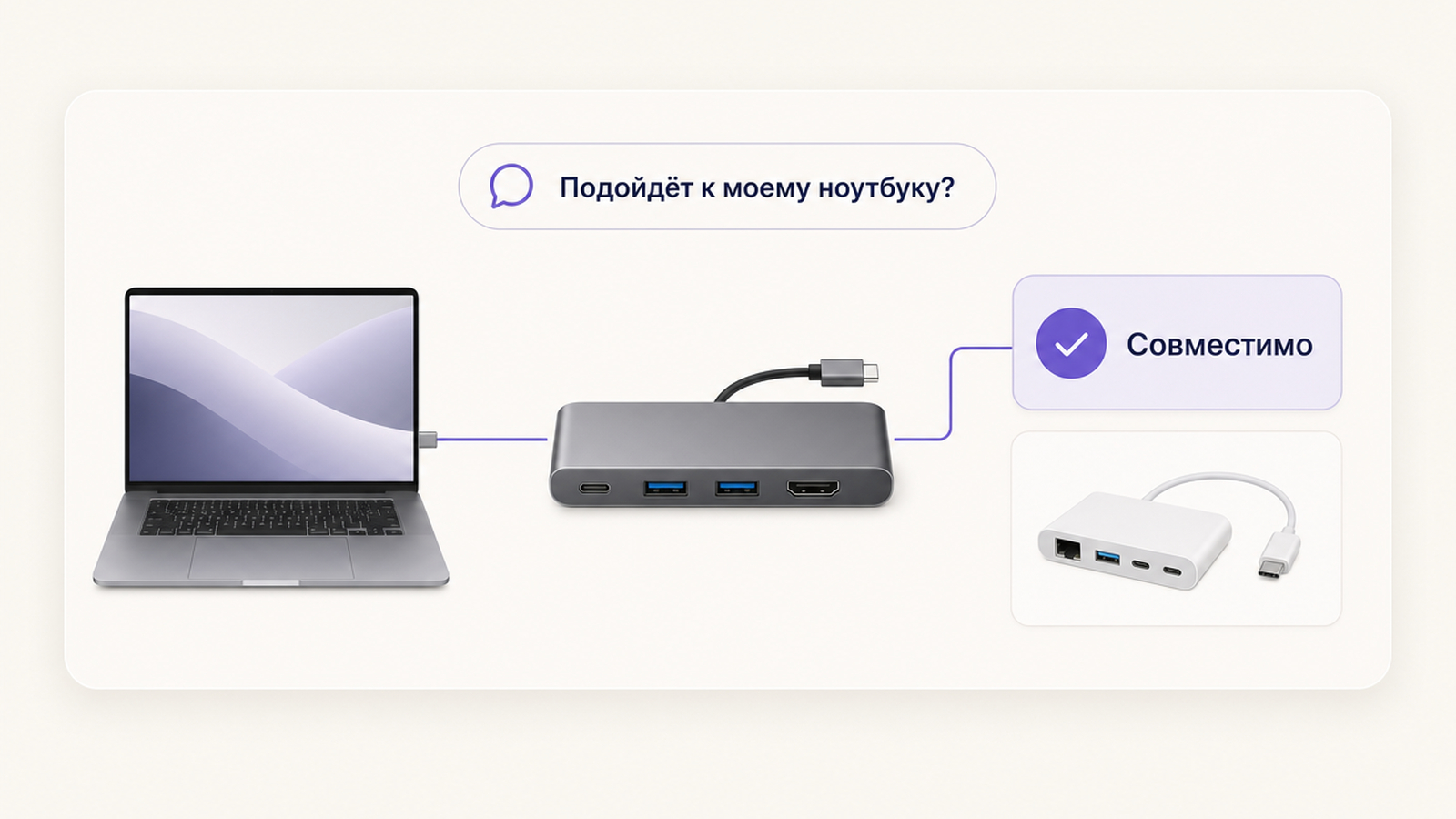 Проверка совместимости товара и поиск альтернативы