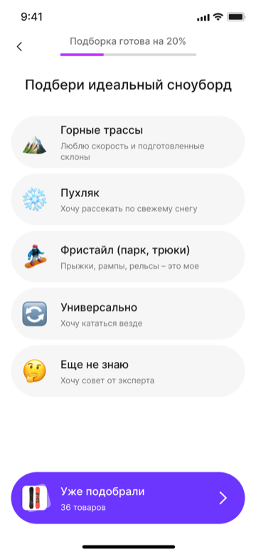 Подборщик товара для выбора сноуборда