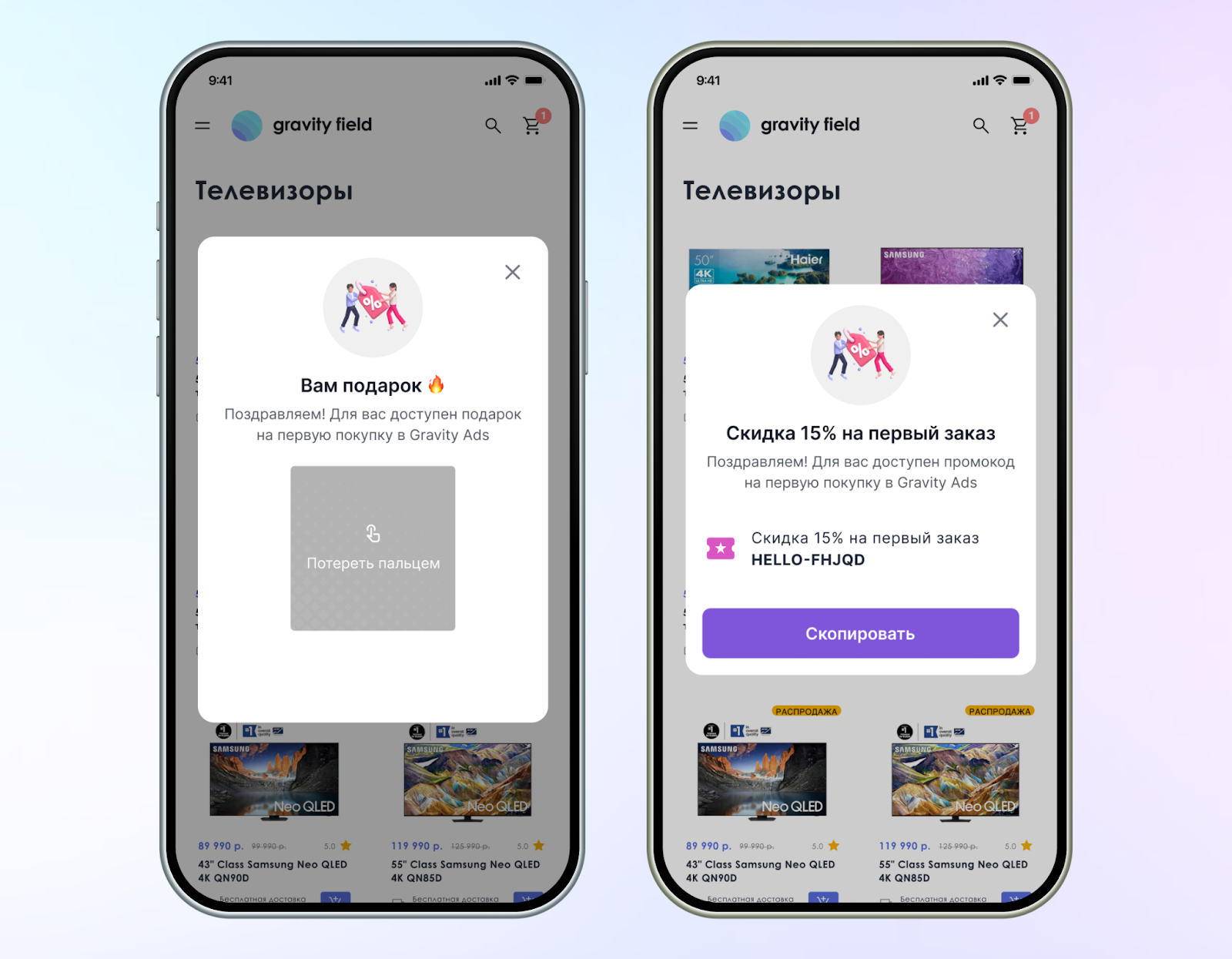 Personal promo card in a mobile app offering a discount on the brand the shopper buys most often