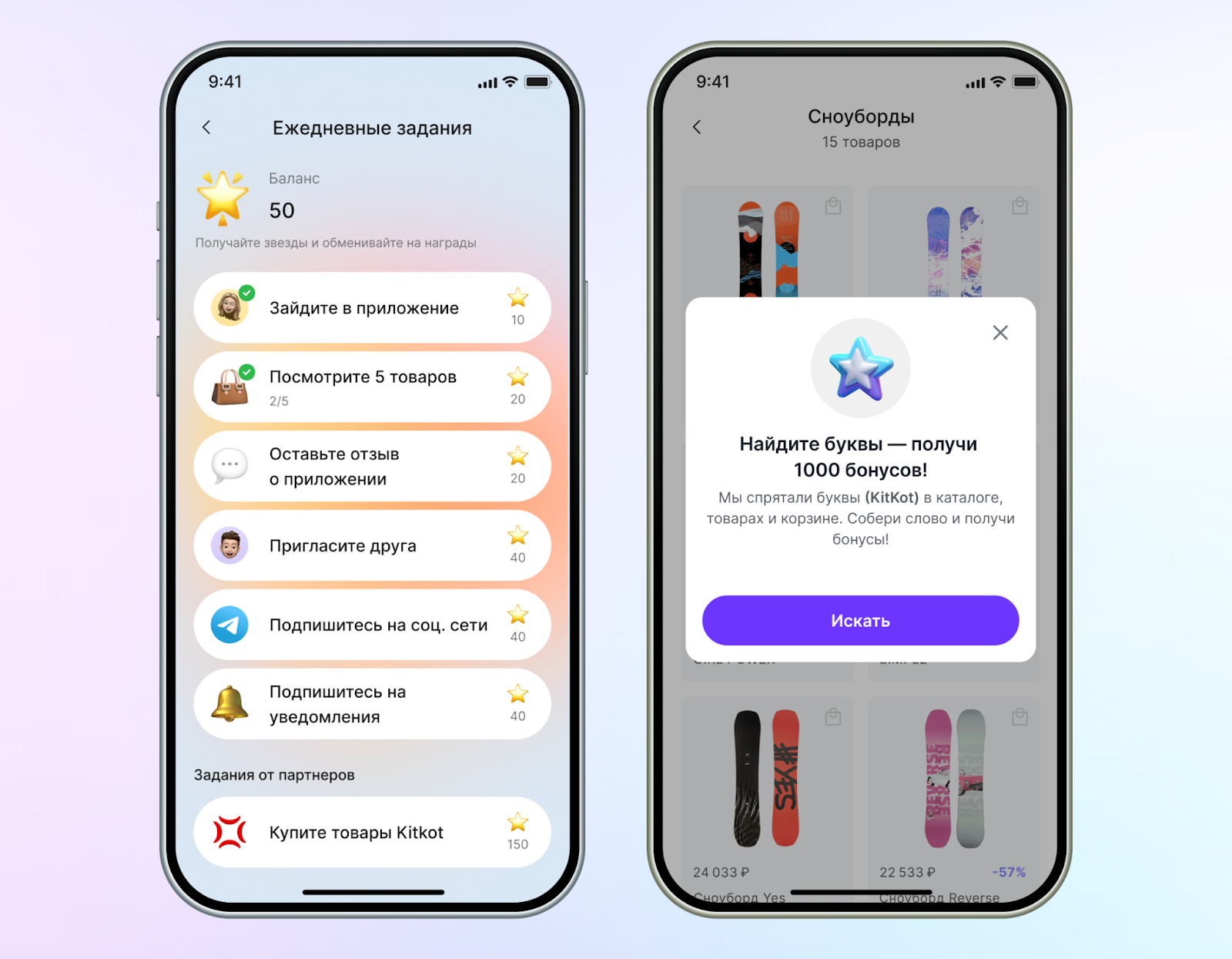 Missions screen in a retail app listing tasks with progress bars and the reward for completing each one