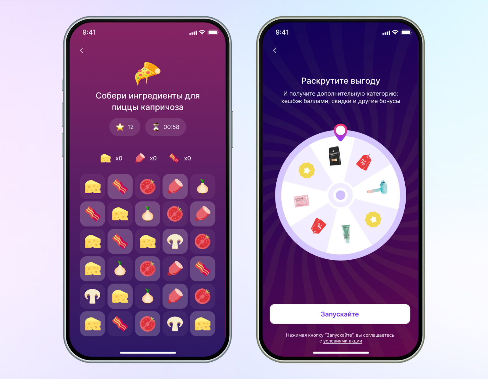 Spin-the-wheel mini-game inside a retail app, with discount segments and a once-a-day limit