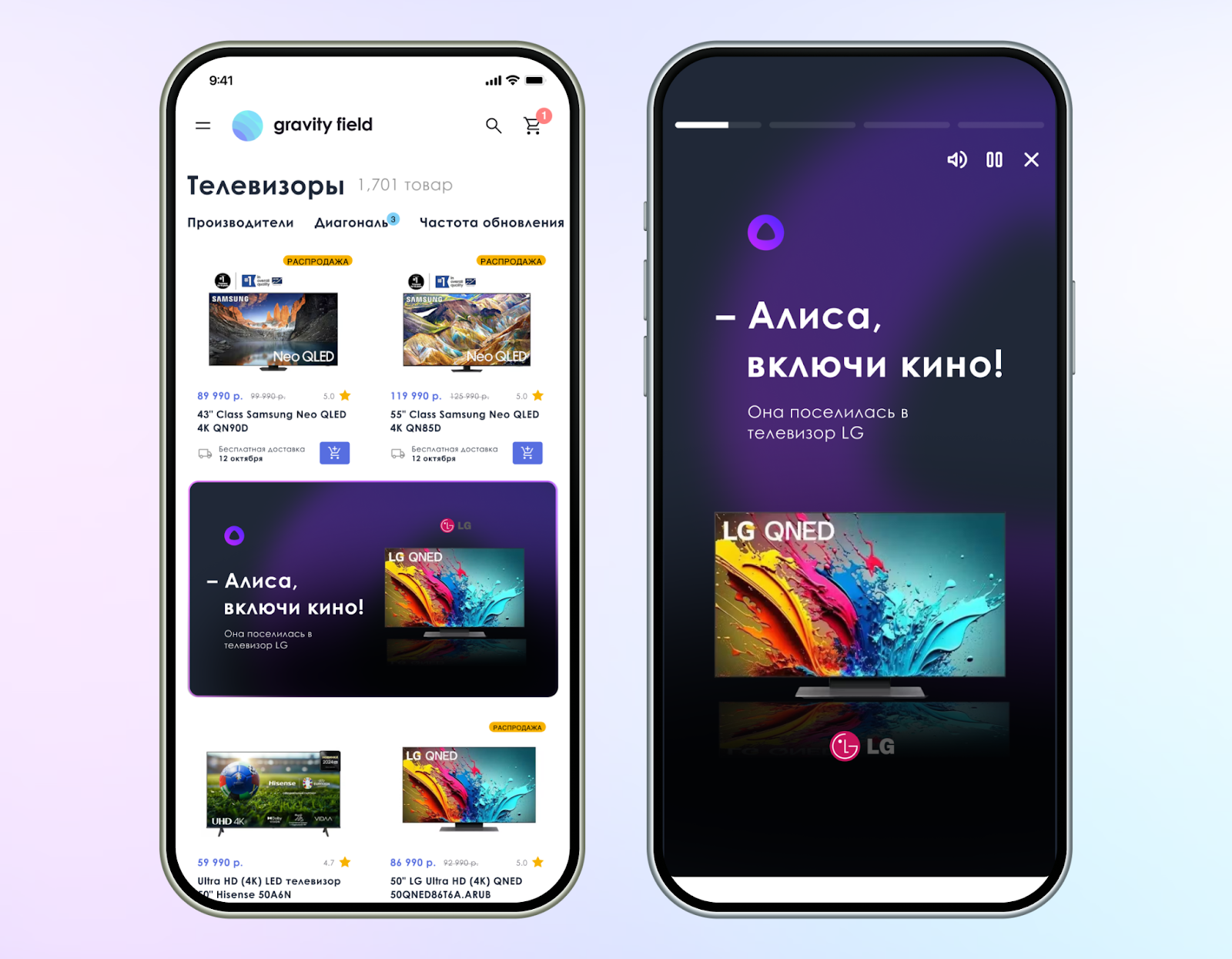 Row of in-app stories at the top of a retail app feed, each promoting a new arrival