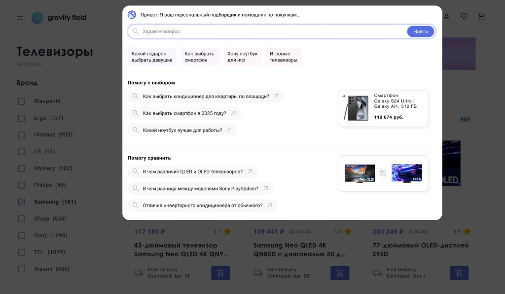 AI-поиск для интернет-магазина: как улучшить поиск по сайту