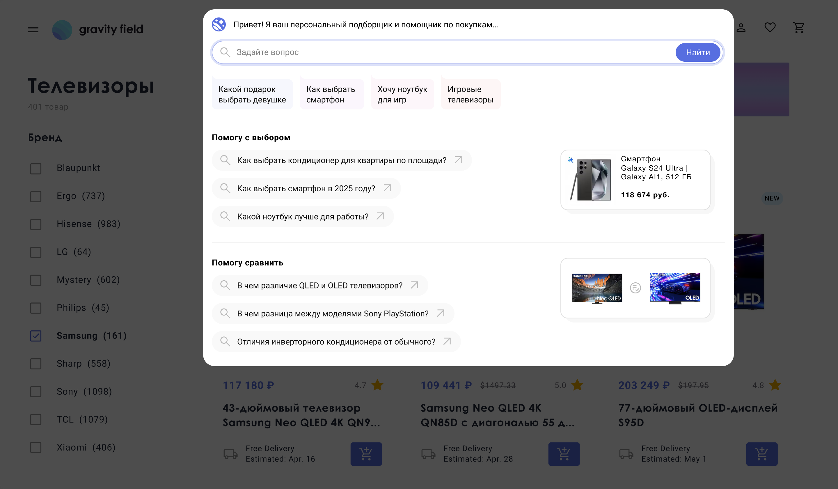 AI-поиск для интернет-магазина: как улучшить поиск по сайту