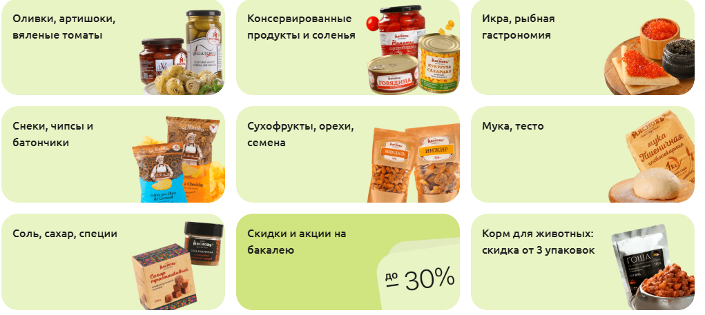 Акции и распродажи на страницах каталога