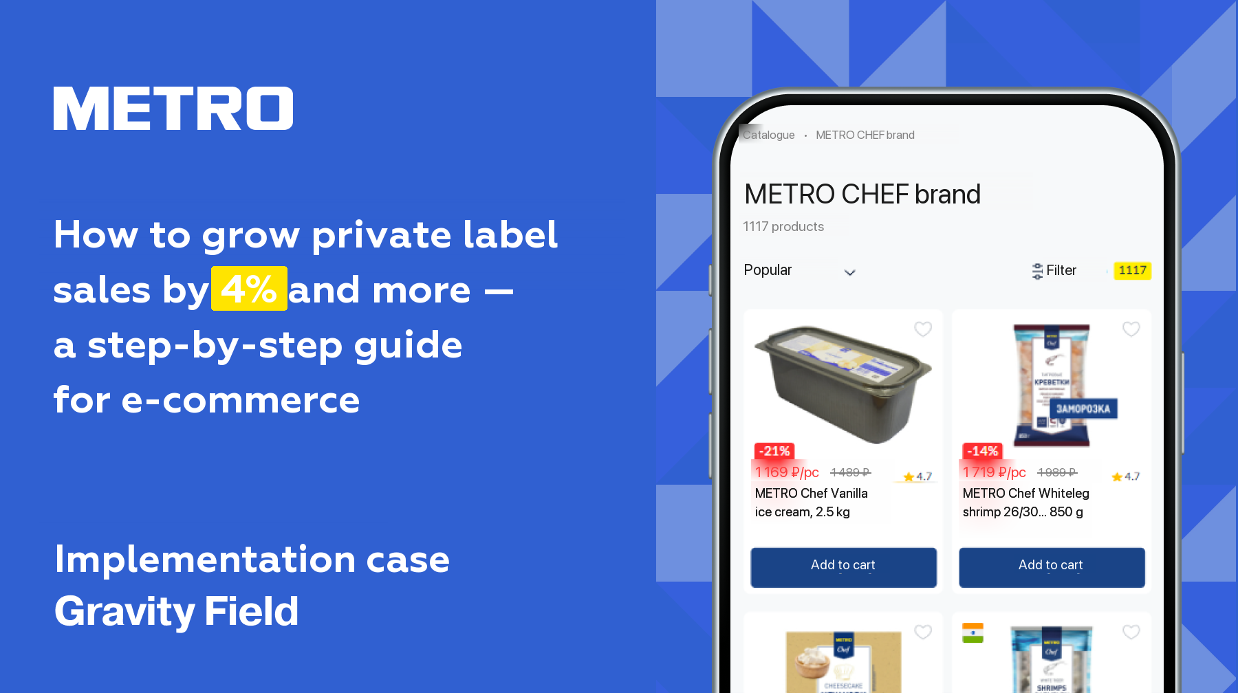 METRO private label 2.0: how to grow own-brand sales by 4% and more — a step-by-step guide for e-commerce